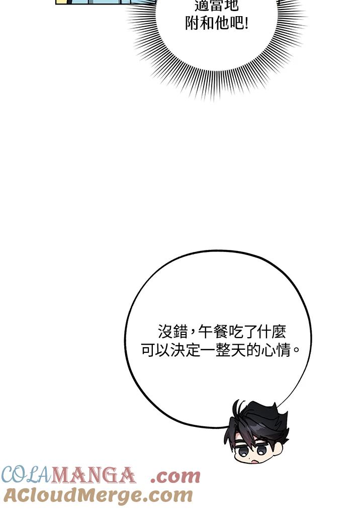 地下城的当家人 - 第19话 - 第33张图