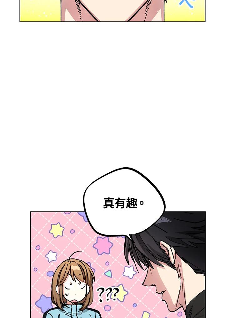 地下城的当家人 - 第19话 - 第54张图