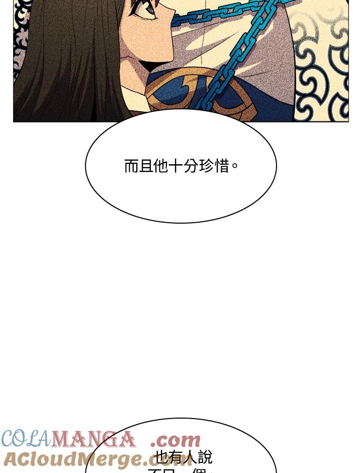 《UPDATER更新者》第19话 第33页