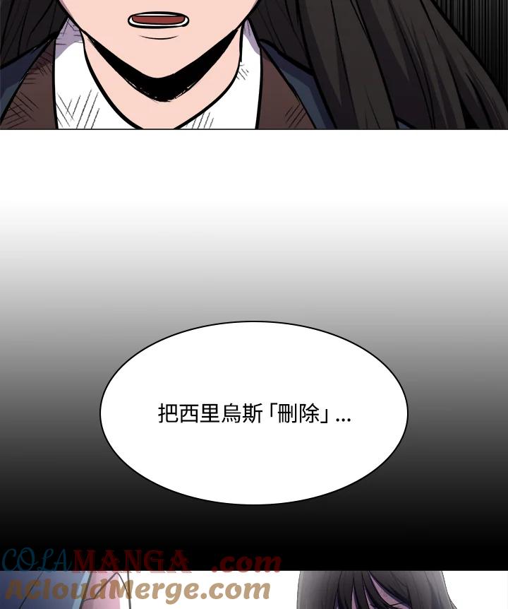 《UPDATER更新者》第19话 第21页