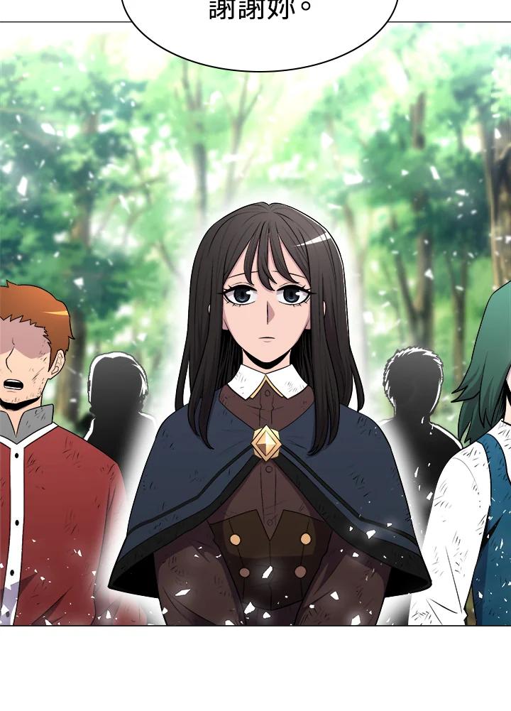 《UPDATER更新者》第19话 第15页