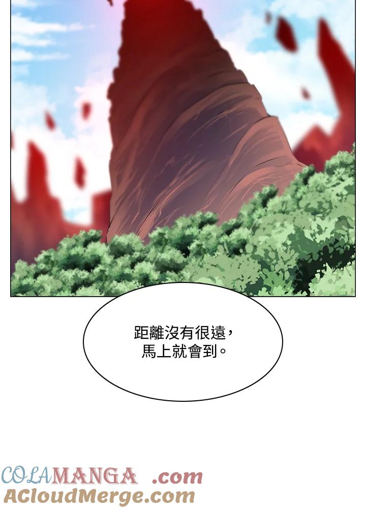 《UPDATER更新者》第19话 第17页