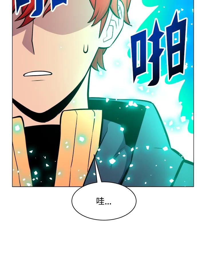 《UPDATER更新者》第19话 第11页
