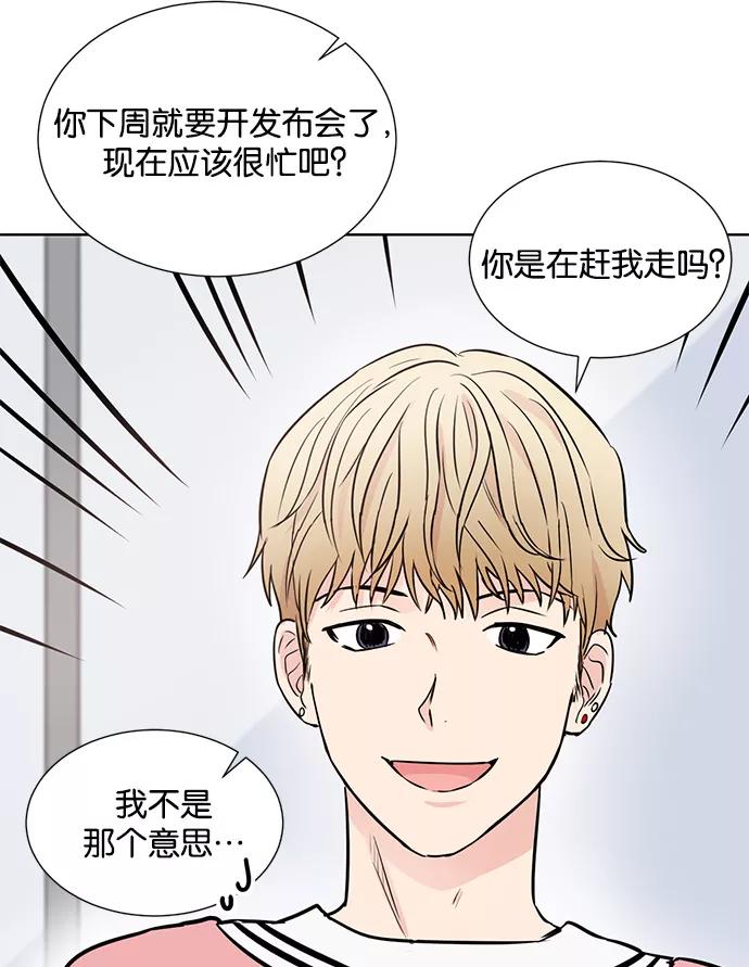 《阴间美男计》第18话 第75页