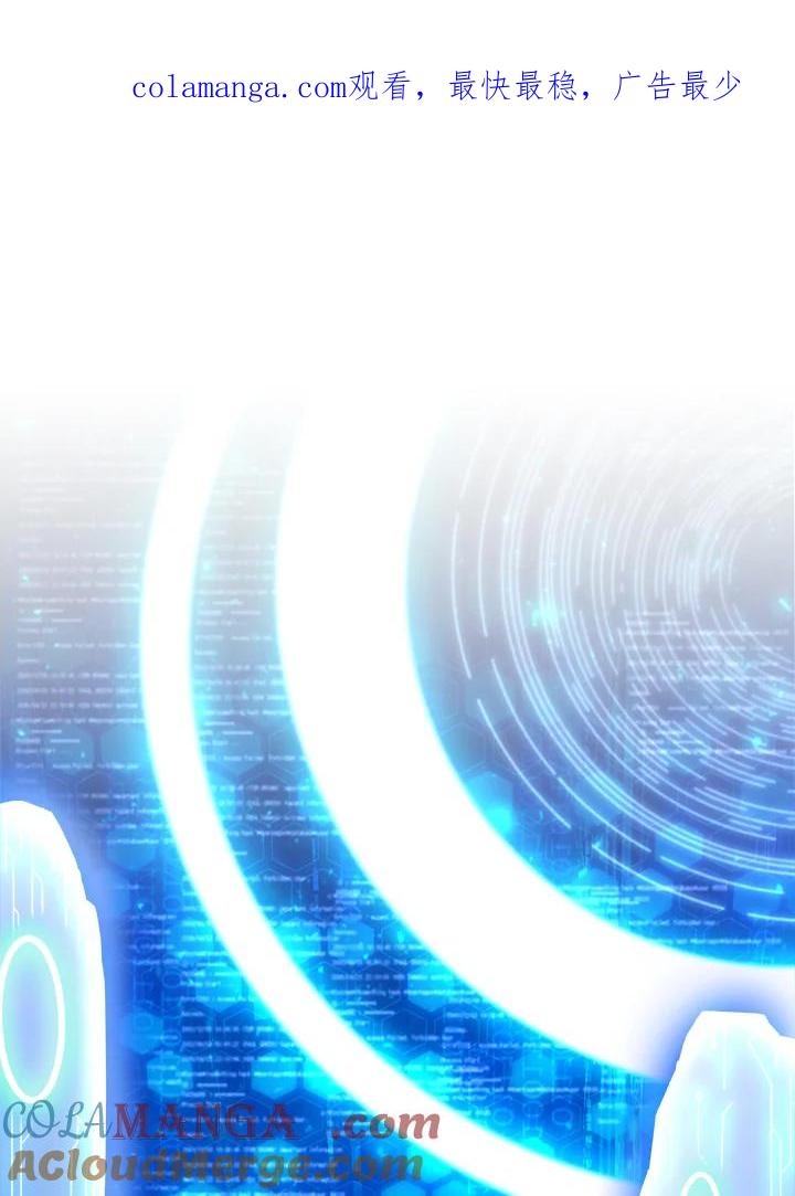 《UPDATER更新者》第19话 第1页
