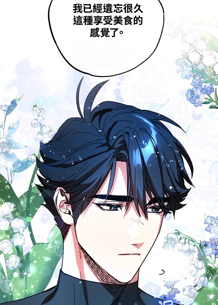 地下城的当家人 - 第19话 - 第35张图