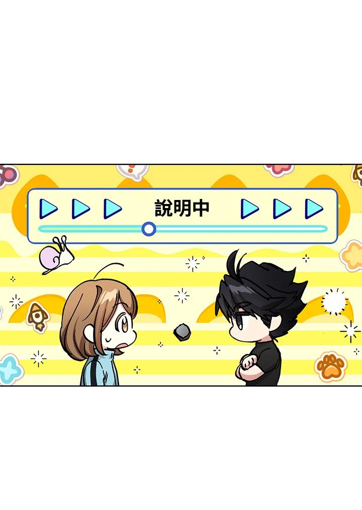 地下城的当家人 - 第19话 - 第47张图