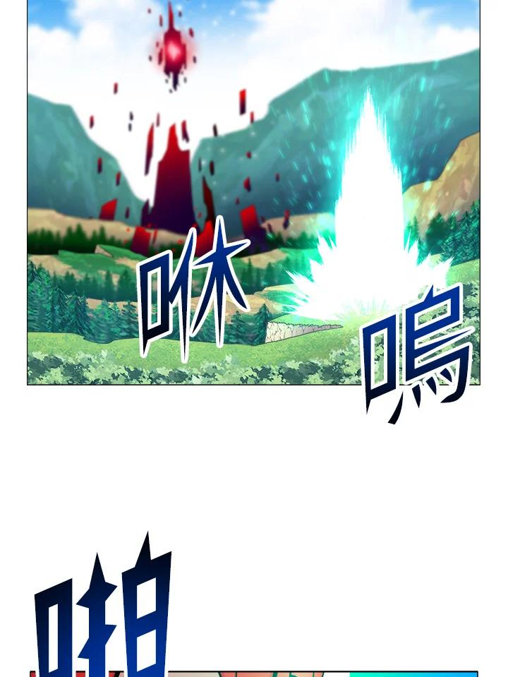 《UPDATER更新者》第19话 第10页