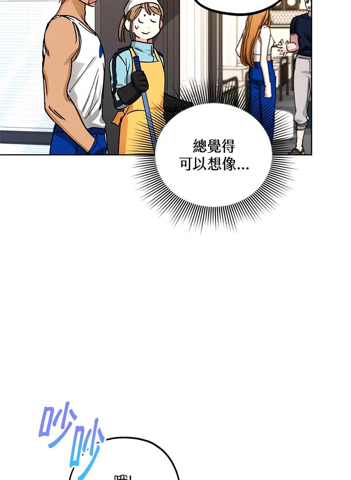 地下城的当家人 - 第19话 - 第100张图