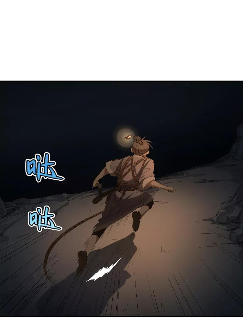 《祥瑞按察录》第二案 山神的巢穴（五） 第47页