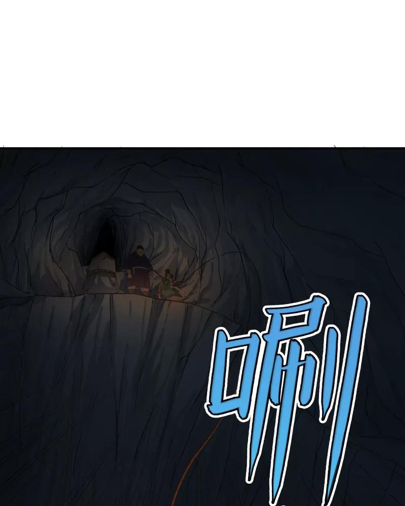 《祥瑞按察录》第二案 山神的巢穴（五） 第48页