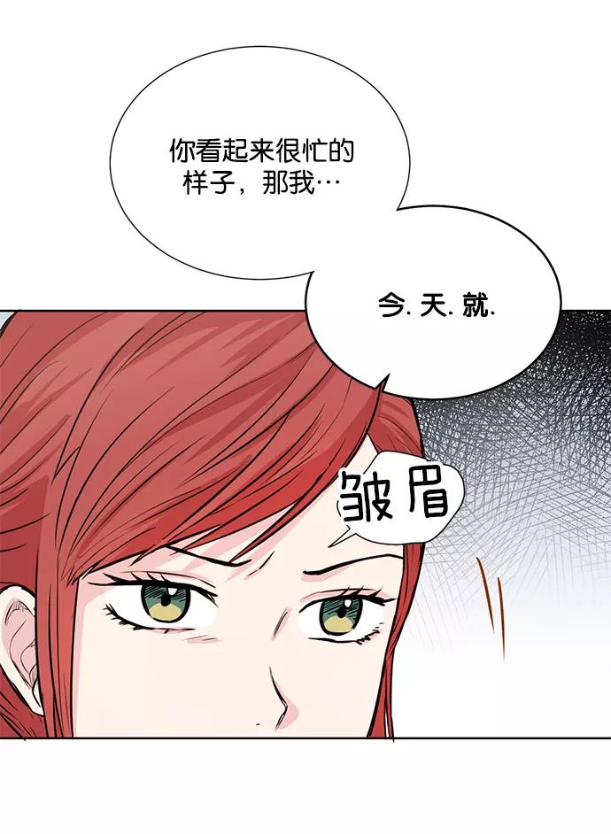 《阴间美男计》第18话 第78页
