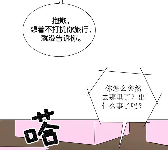 《阴间美男计》第18话 第45页