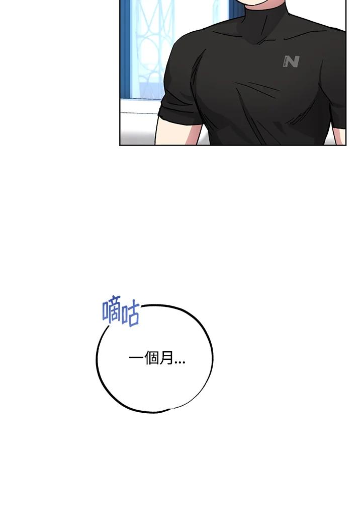 地下城的当家人 - 第19话 - 第42张图