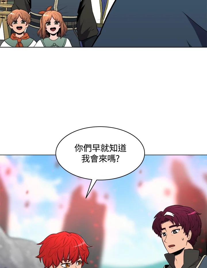《UPDATER更新者》第19话 第47页