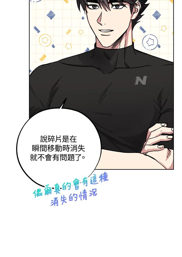 地下城的当家人 - 第19话 - 第59张图