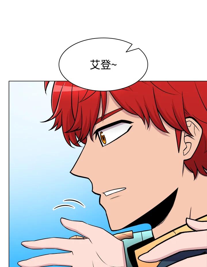 《UPDATER更新者》第19话 第50页