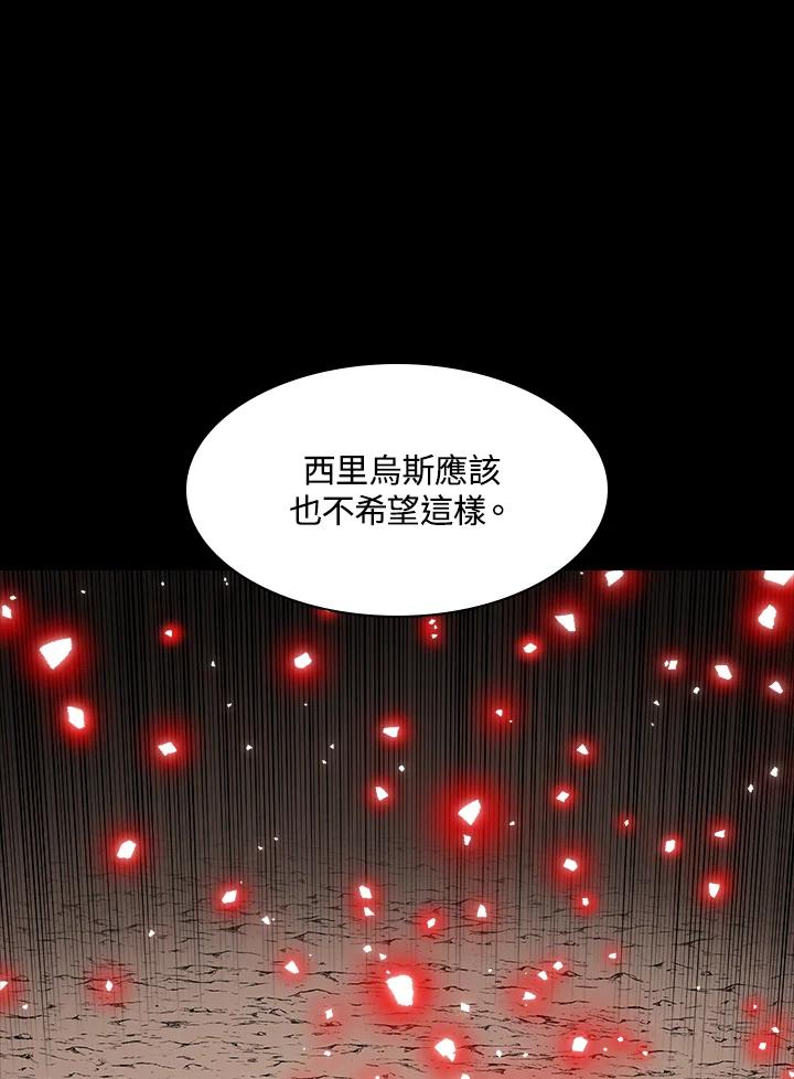 《UPDATER更新者》第19话 第24页