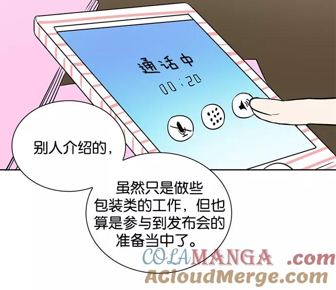 《阴间美男计》第18话 第46页