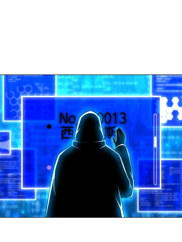《UPDATER更新者》第19话 第7页