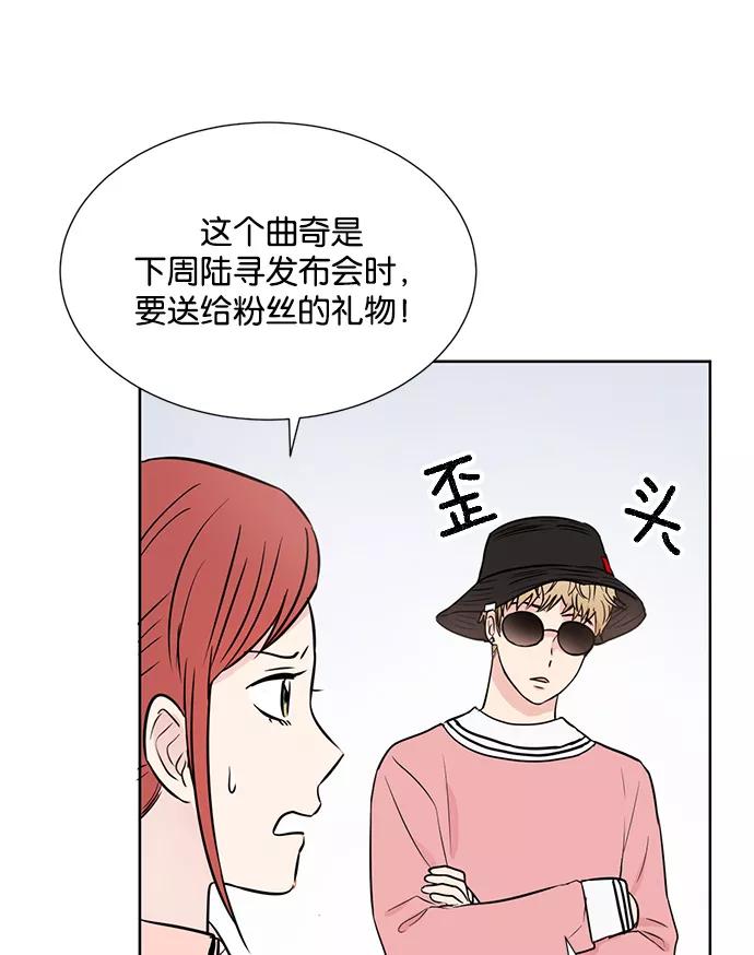 《阴间美男计》第18话 第59页