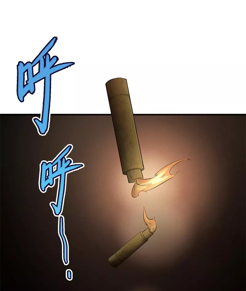 《祥瑞按察录》第二案 山神的巢穴（五） 第20页