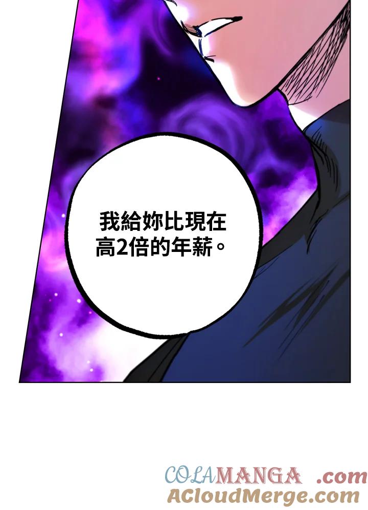 地下城的当家人 - 第19话 - 第9张图