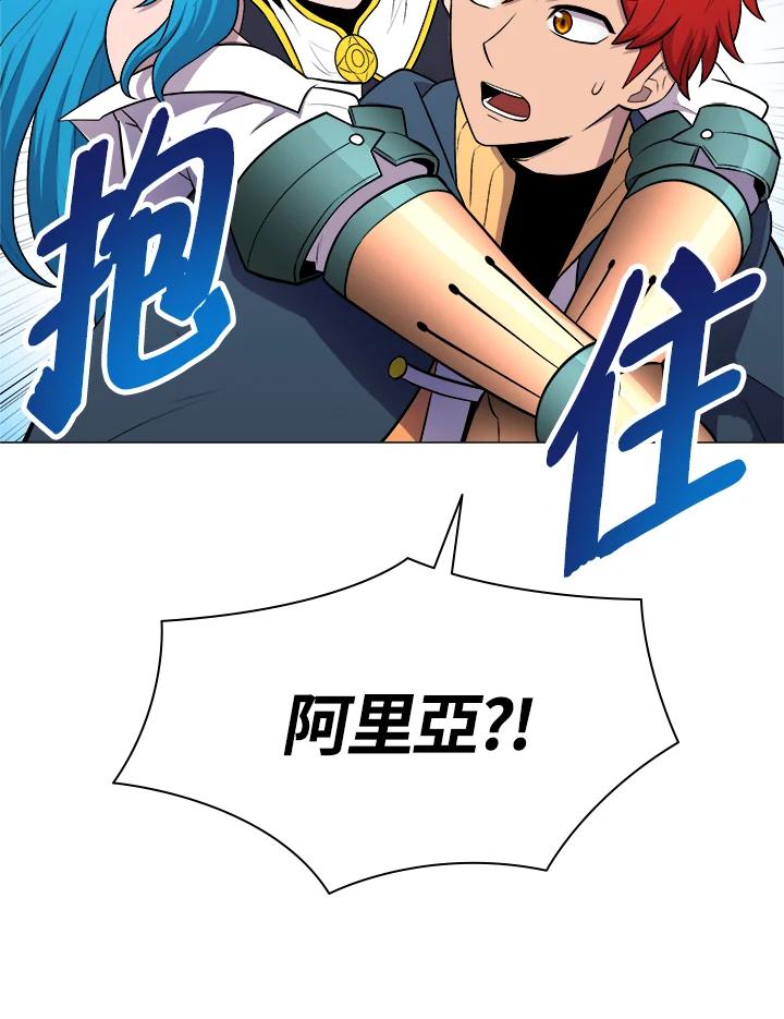 《UPDATER更新者》第19话 第52页