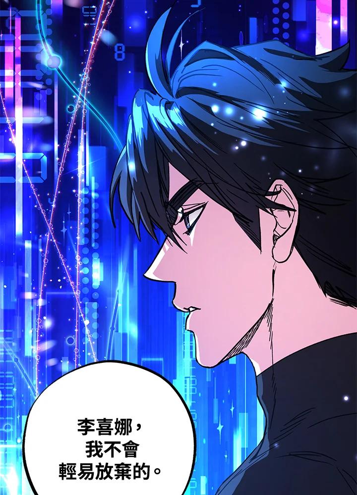 地下城的当家人 - 第19话 - 第80张图