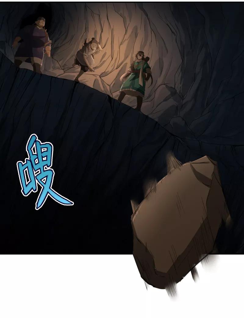 《祥瑞按察录》第二案 山神的巢穴（五） 第32页