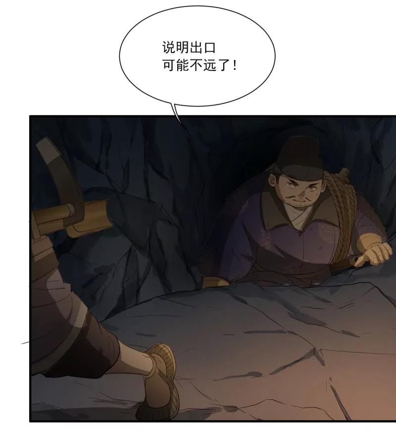 《祥瑞按察录》第二案 山神的巢穴（五） 第8页