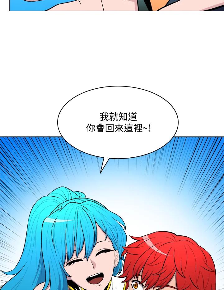《UPDATER更新者》第19话 第51页