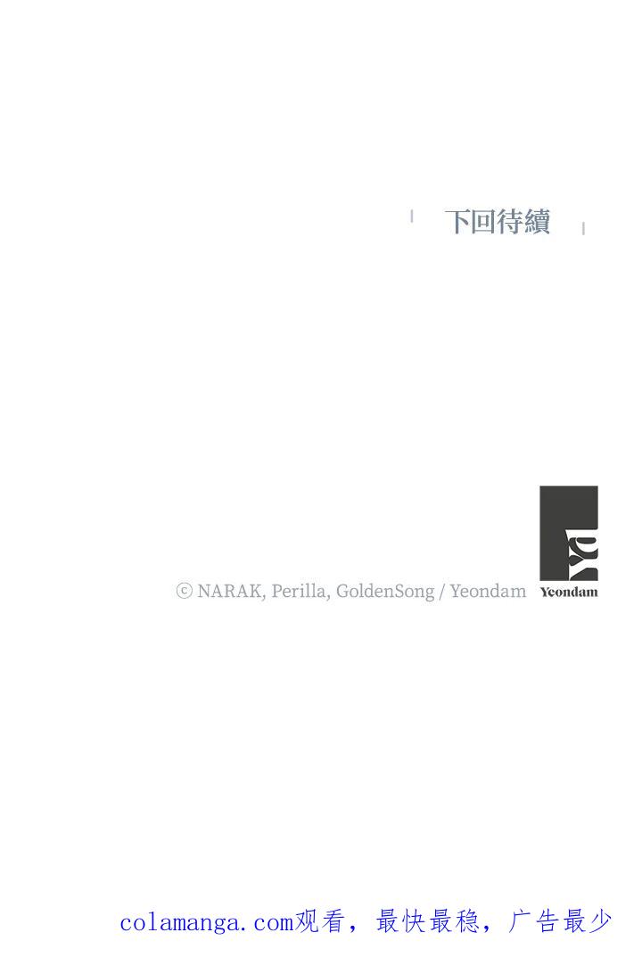 地下城的当家人 - 第19话 - 第114张图