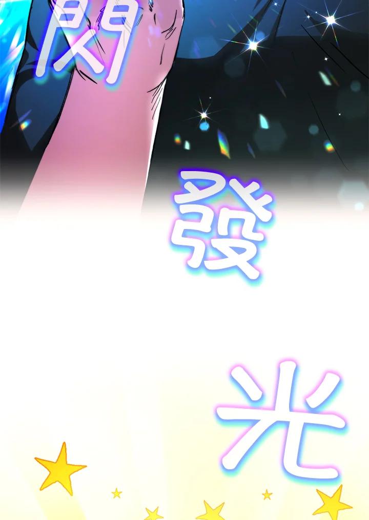 地下城的当家人 - 第19话 - 第66张图