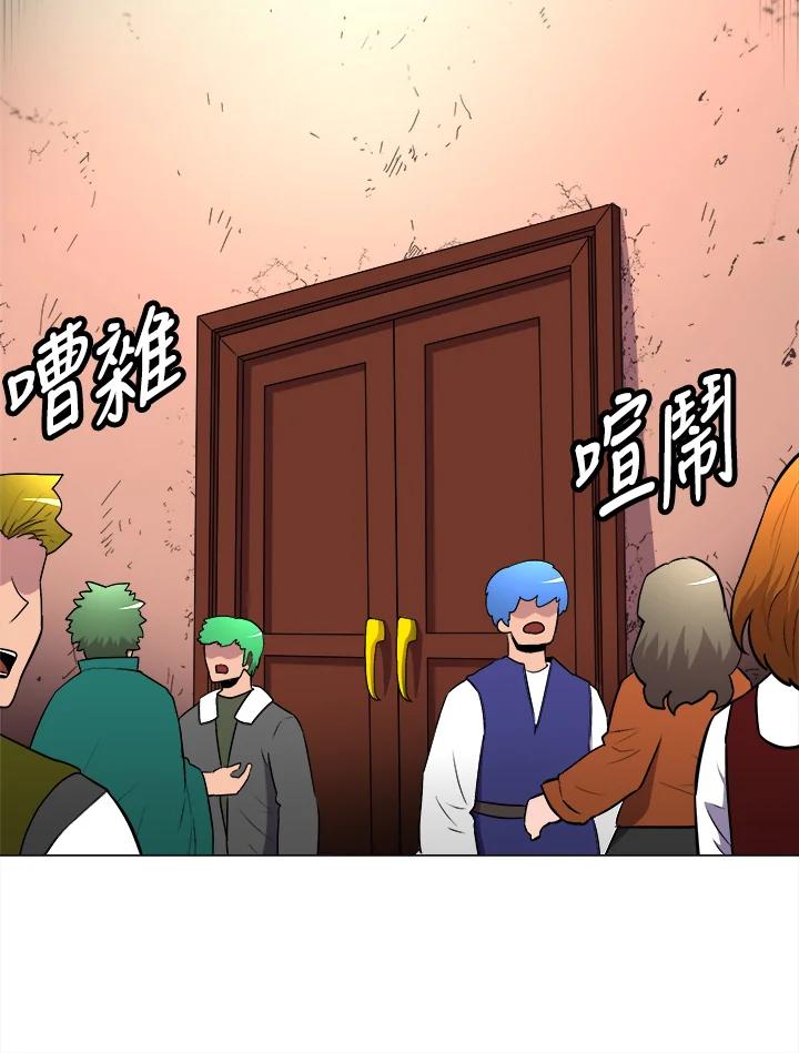 《UPDATER更新者》第19话 第92页