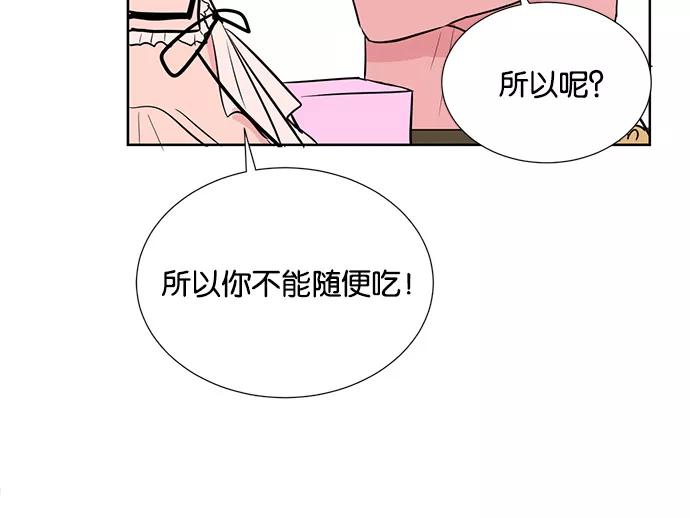 《阴间美男计》第18话 第60页