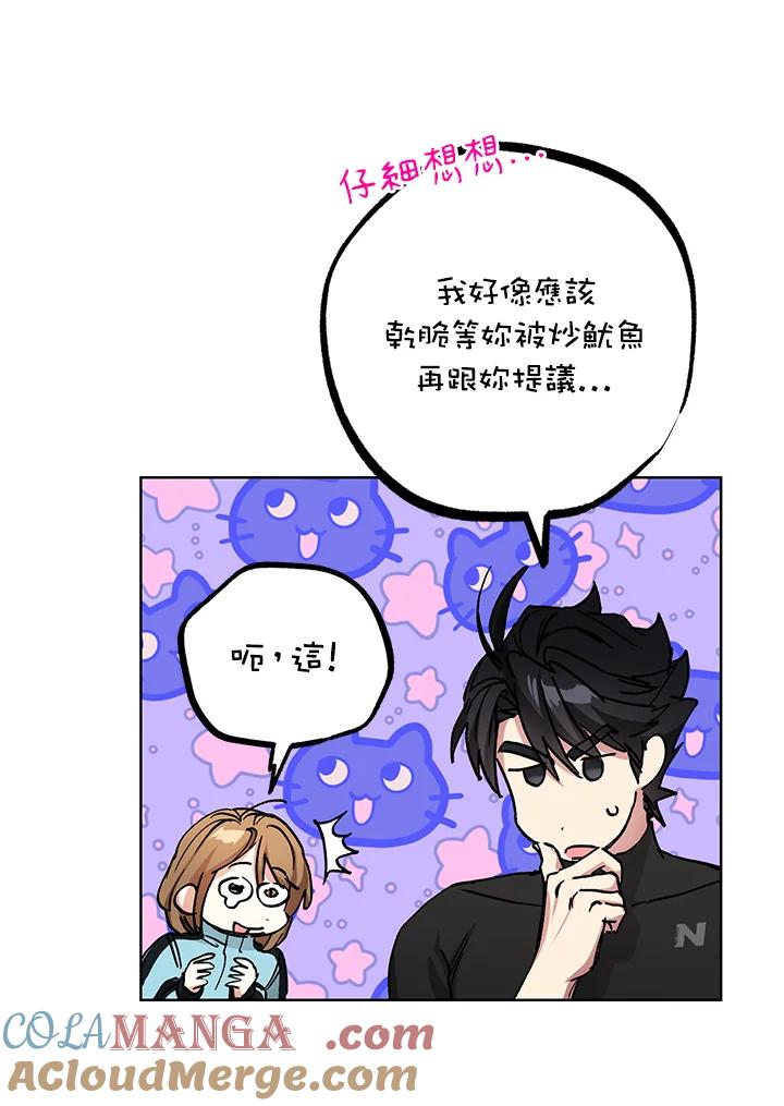 地下城的当家人 - 第19话 - 第61张图