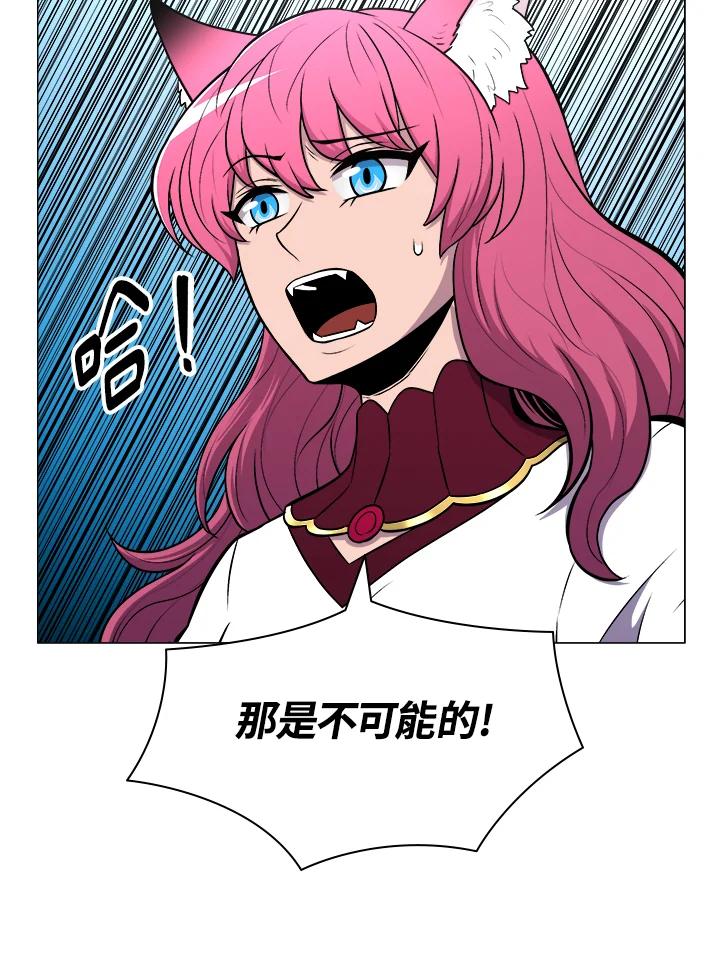 《UPDATER更新者》第19话 第106页