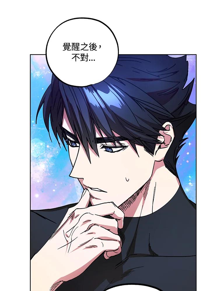 地下城的当家人 - 第19话 - 第19张图