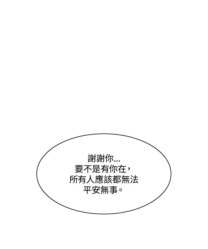 《UPDATER更新者》第19话 第19页