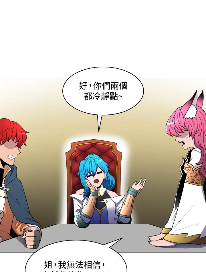 《UPDATER更新者》第19话 第107页