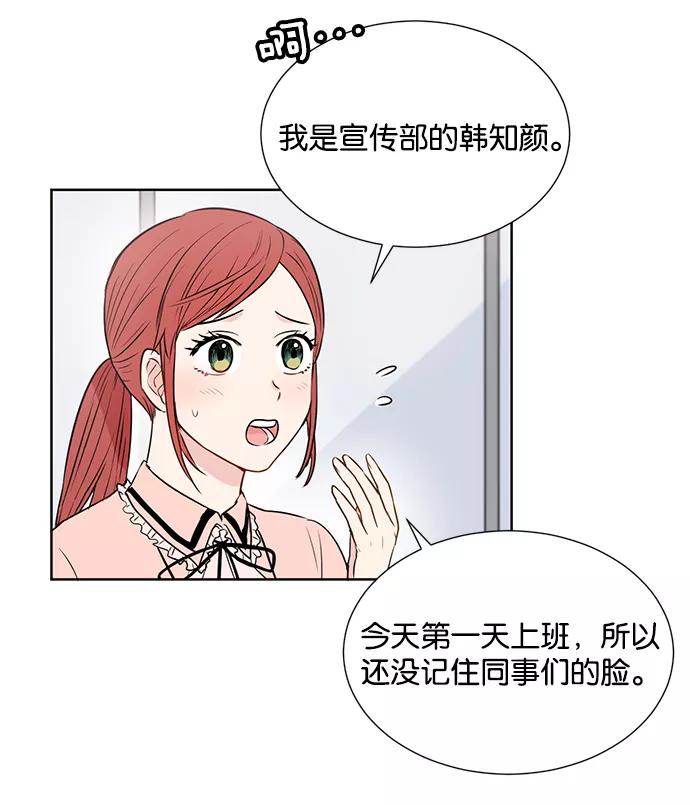 《阴间美男计》第18话 第63页