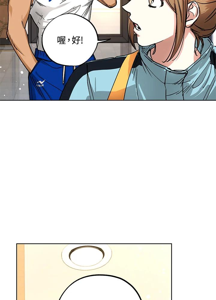 地下城的当家人 - 第19话 - 第87张图