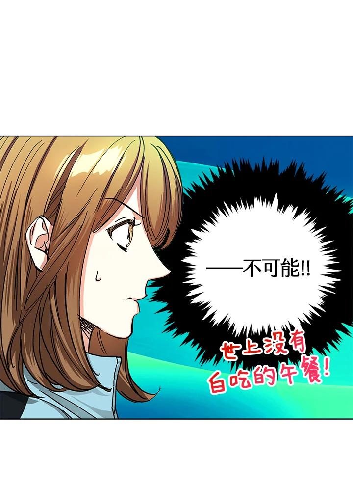 地下城的当家人 - 第19话 - 第22张图