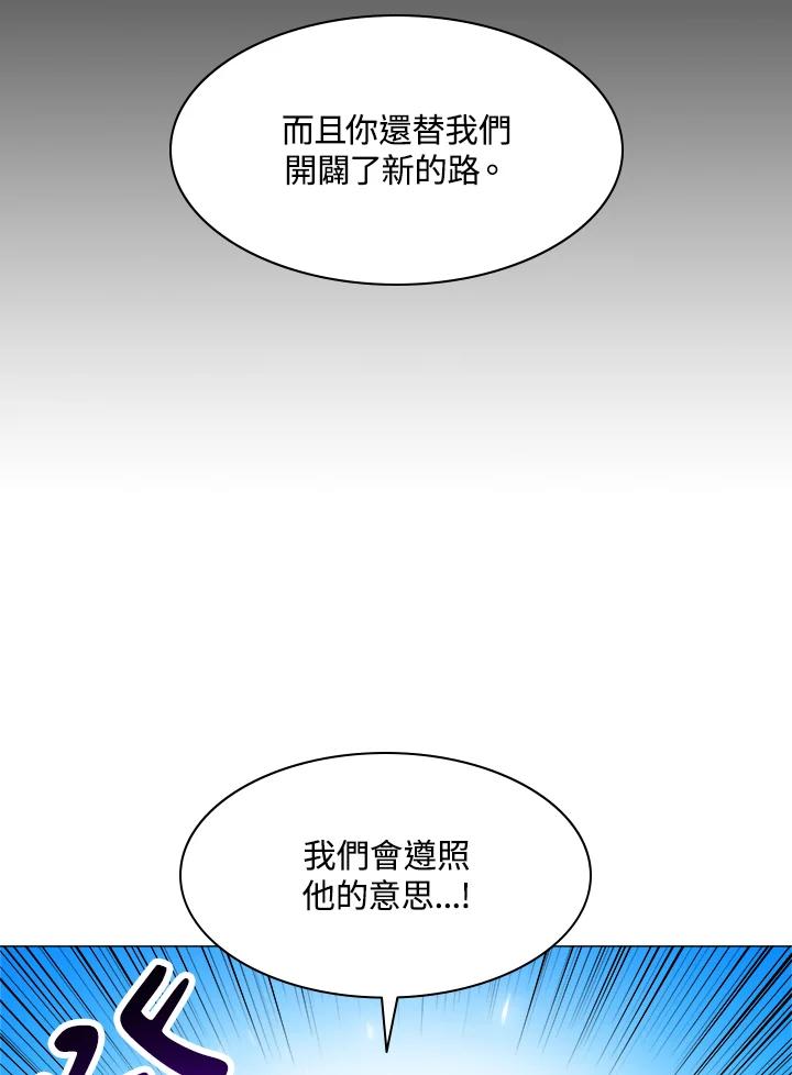 《UPDATER更新者》第19话 第26页