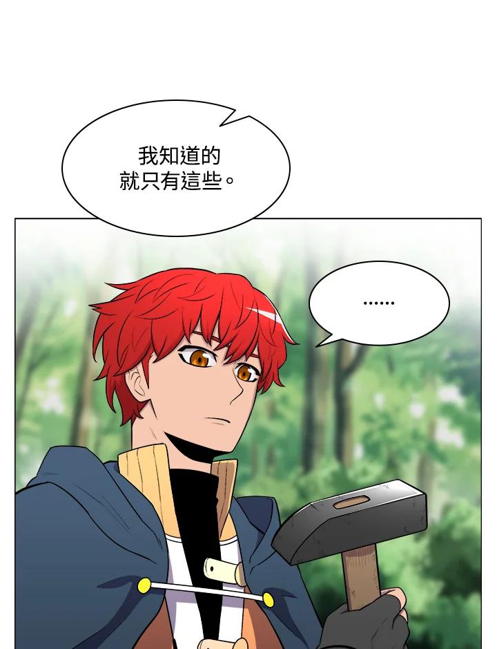 《UPDATER更新者》第19话 第35页