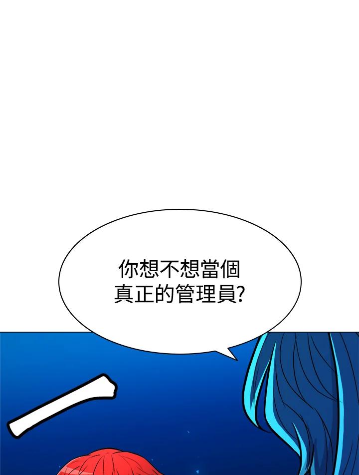 《UPDATER更新者》第19话 第110页