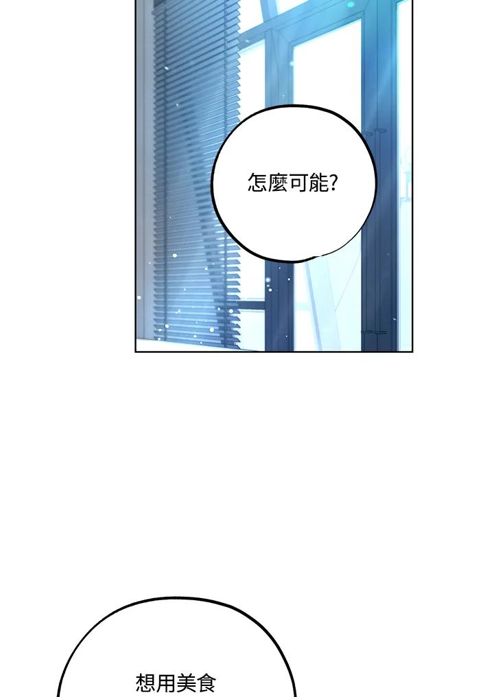 地下城的当家人 - 第19话 - 第56张图