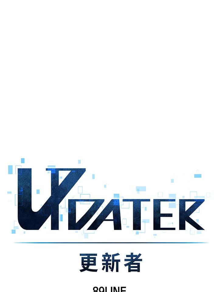 《UPDATER更新者》第19话 第8页