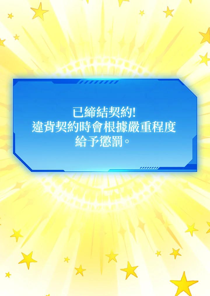 地下城的当家人 - 第19话 - 第67张图